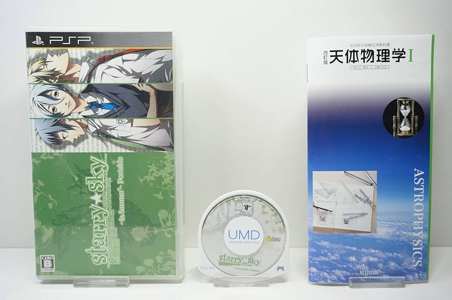 Amazon.co.jp: Starry☆sky ~in Summer~ ポータブル (通常版